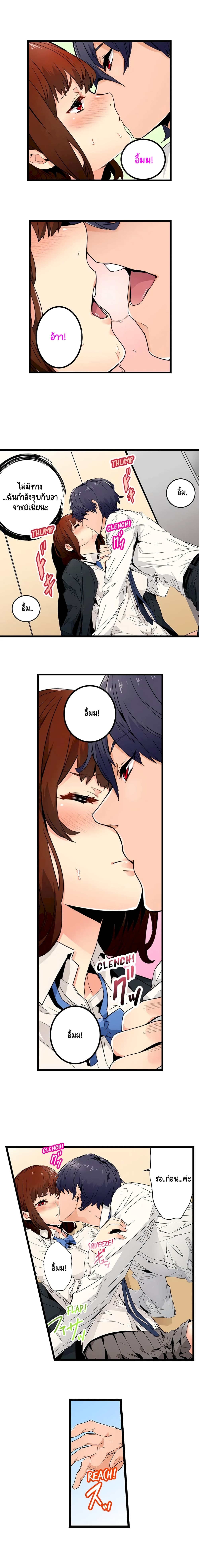 "Just The Tip Inside" is Not Sex page 2