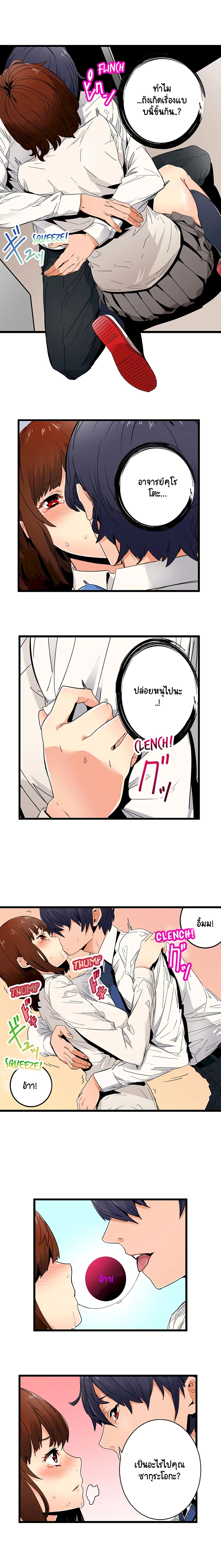 "Just The Tip Inside" is Not Sex page 3