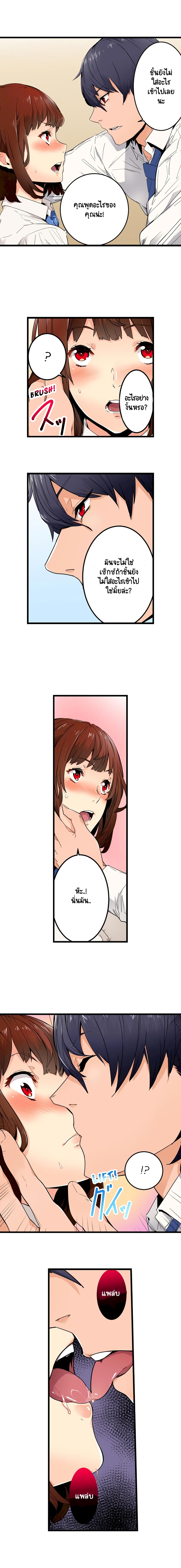 "Just The Tip Inside" is Not Sex page 4