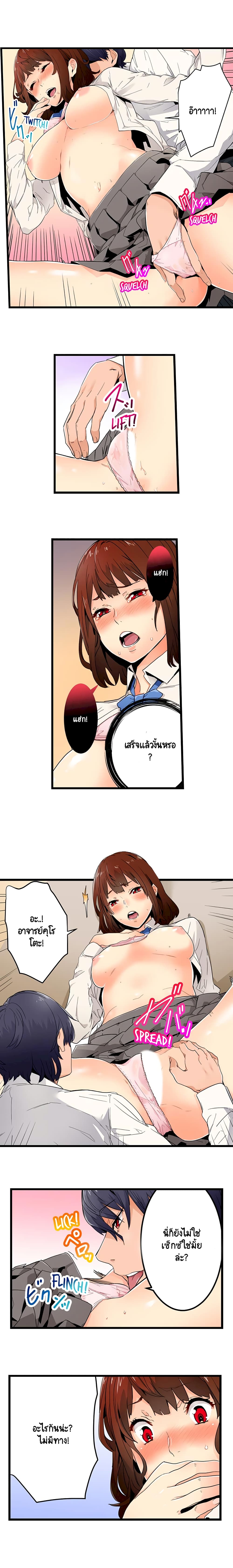 "Just The Tip Inside" is Not Sex page 9