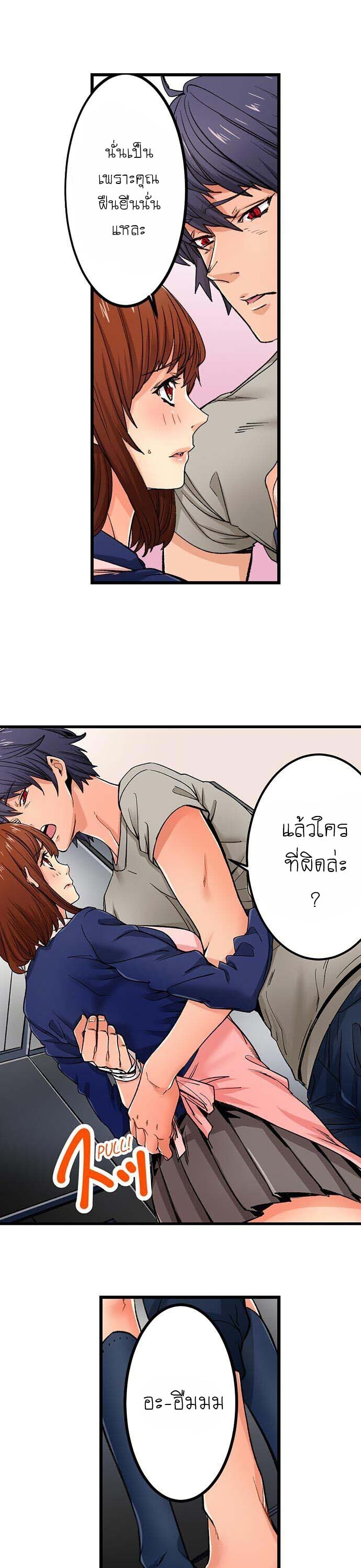 "Just The Tip Inside" is Not Sex page 3