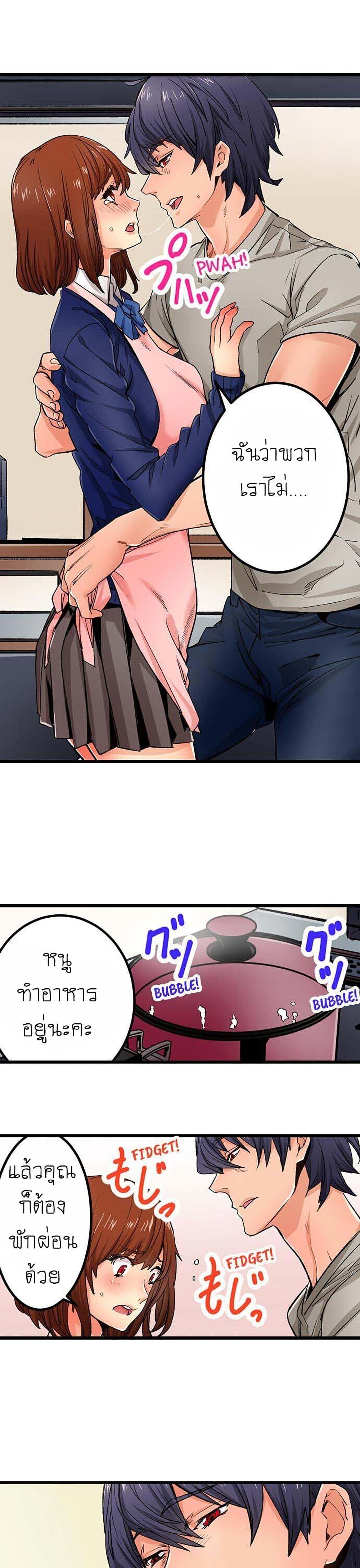 "Just The Tip Inside" is Not Sex page 5