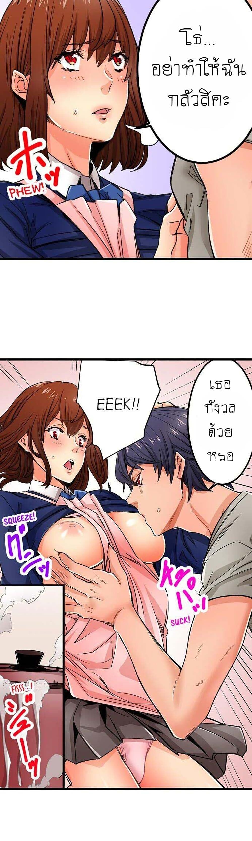 "Just The Tip Inside" is Not Sex page 8