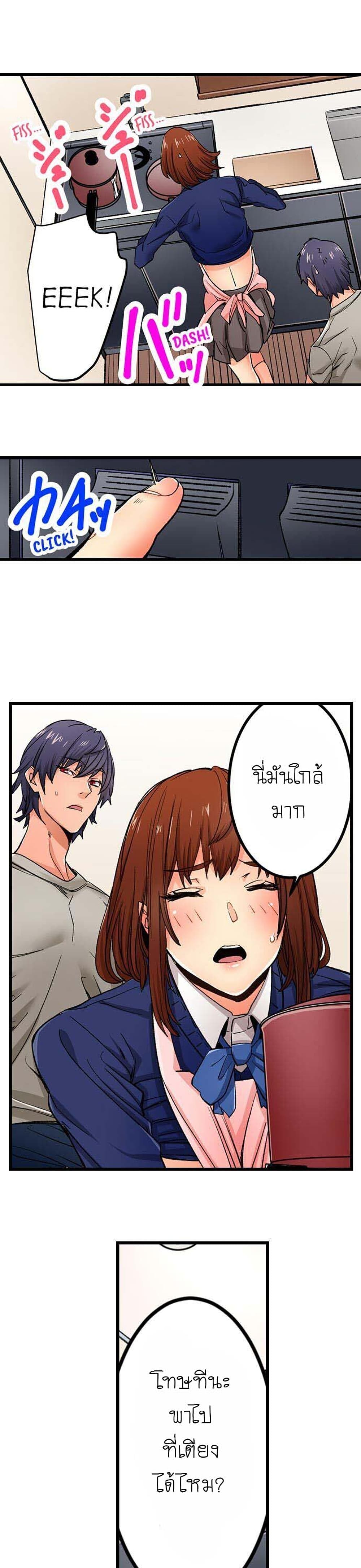 "Just The Tip Inside" is Not Sex page 9