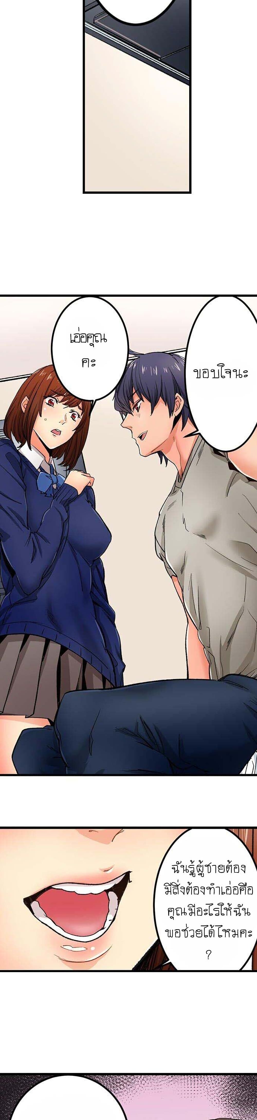 "Just The Tip Inside" is Not Sex page 10