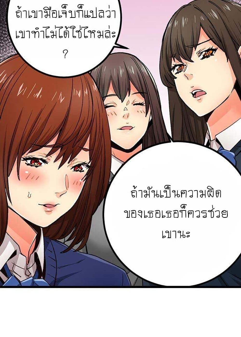 "Just The Tip Inside" is Not Sex page 11