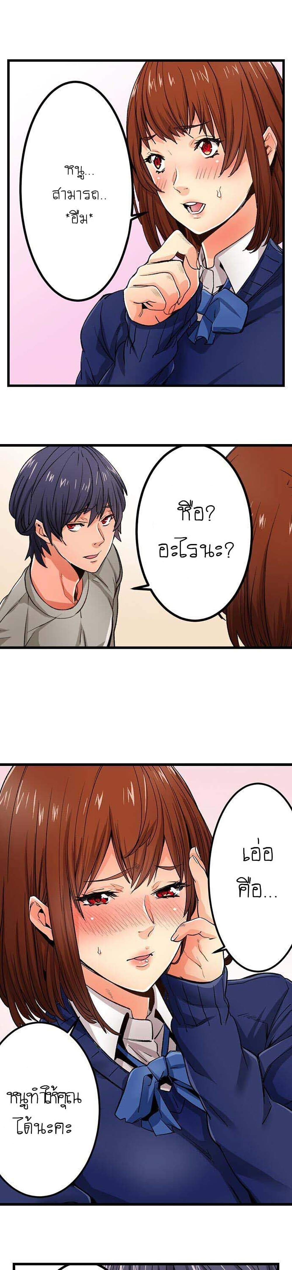 "Just The Tip Inside" is Not Sex page 12