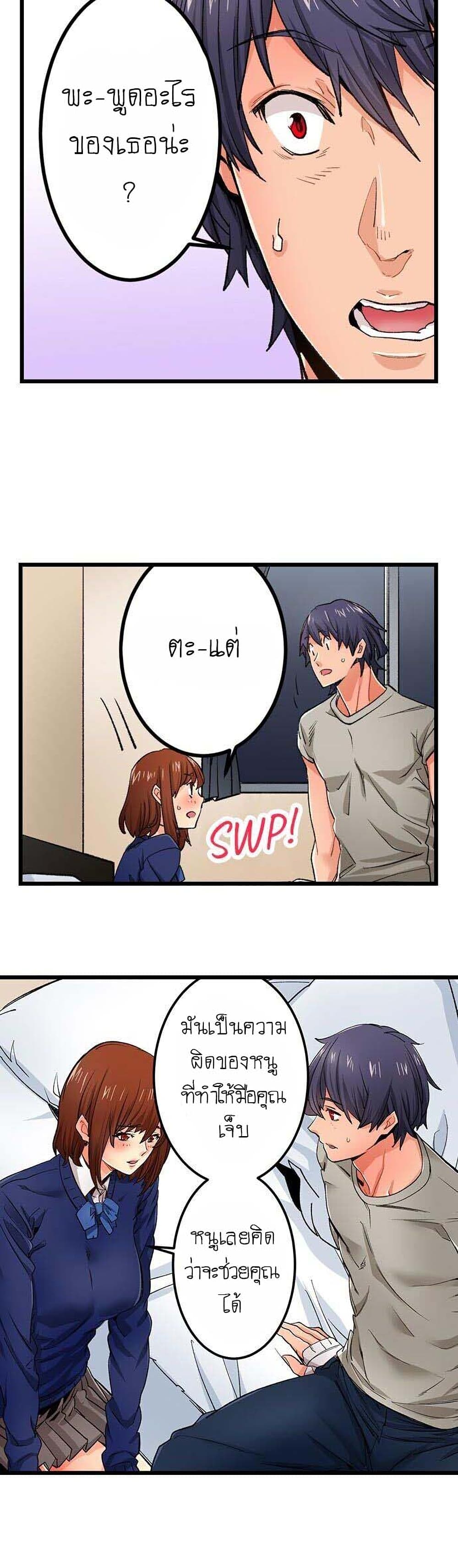 "Just The Tip Inside" is Not Sex page 13
