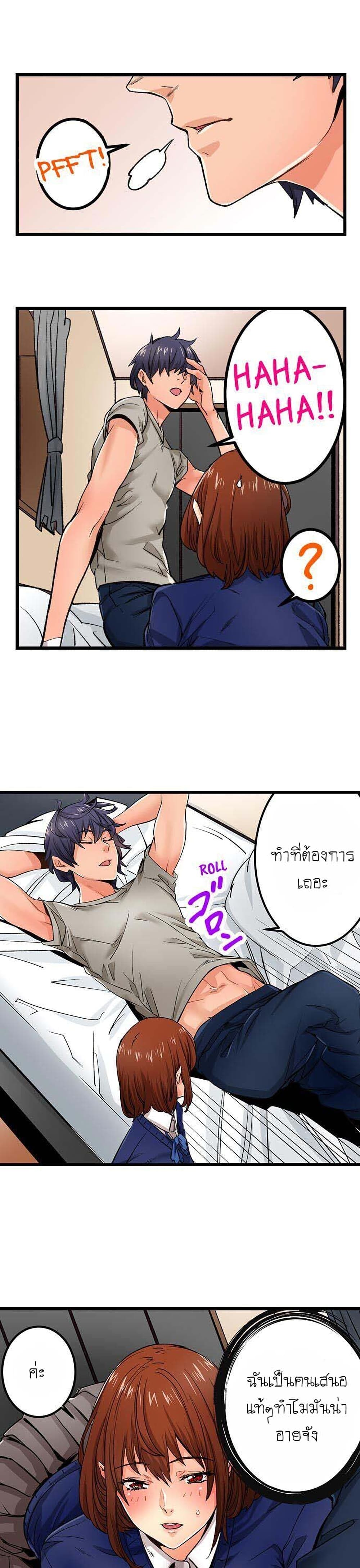 "Just The Tip Inside" is Not Sex page 14