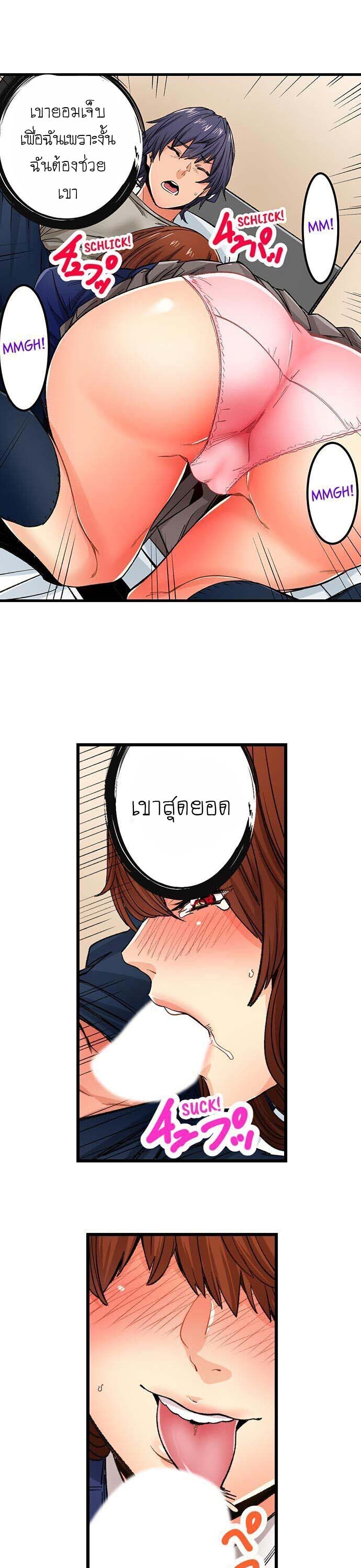 "Just The Tip Inside" is Not Sex page 16
