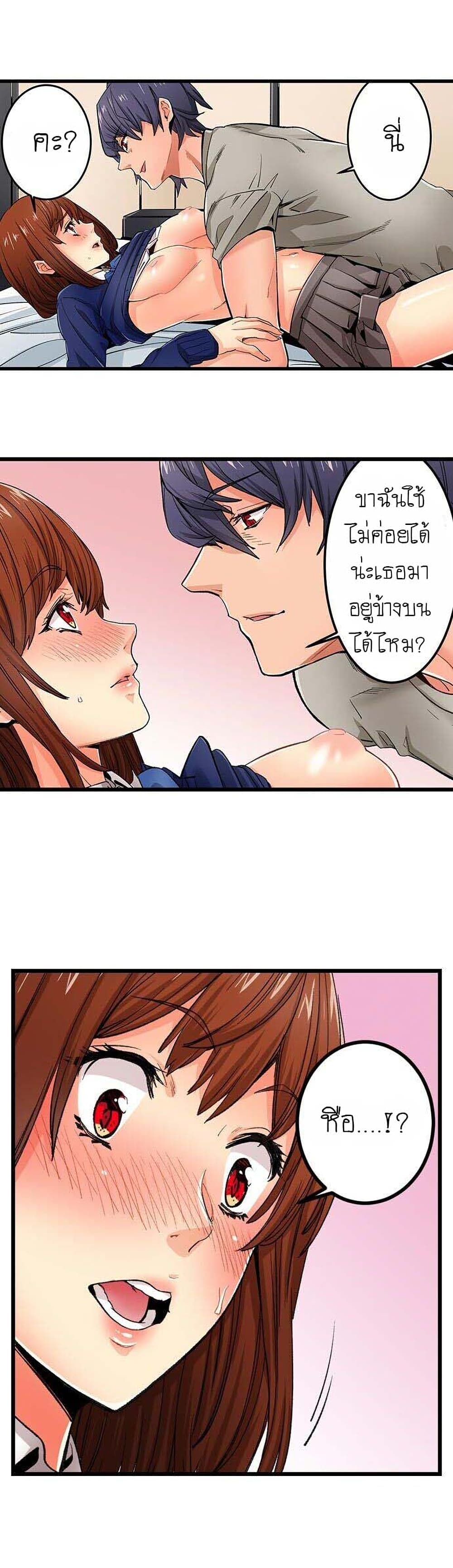 "Just The Tip Inside" is Not Sex page 20