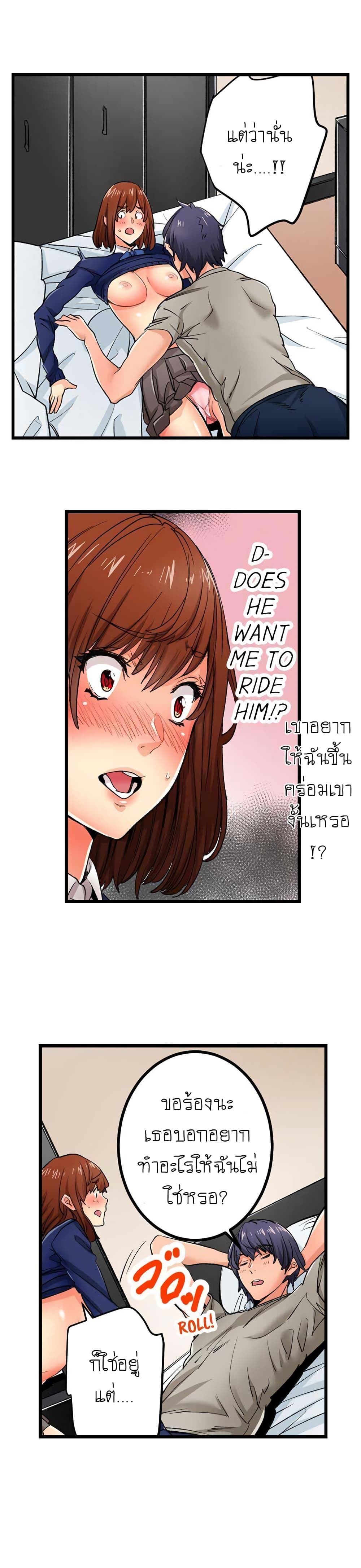 "Just The Tip Inside" is Not Sex page 3