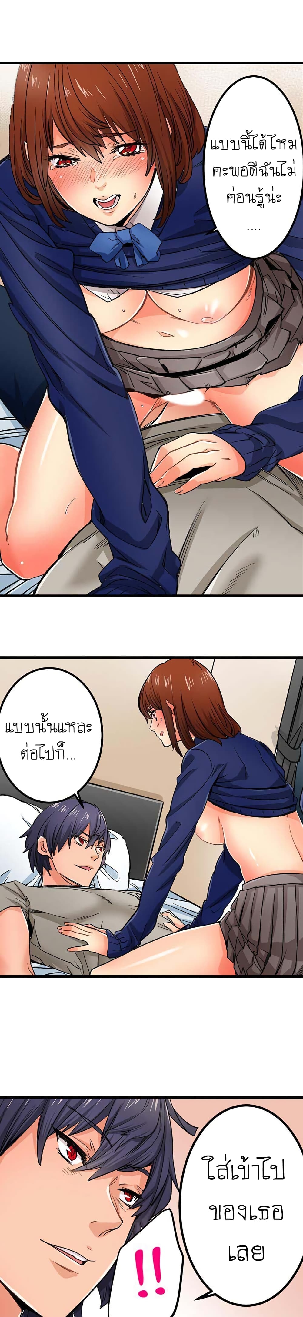 "Just The Tip Inside" is Not Sex page 6