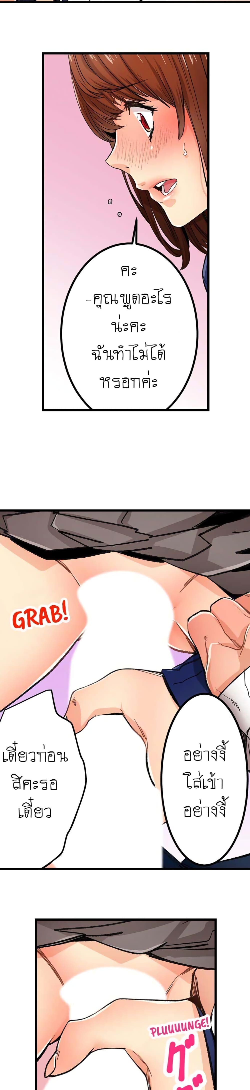 "Just The Tip Inside" is Not Sex page 7