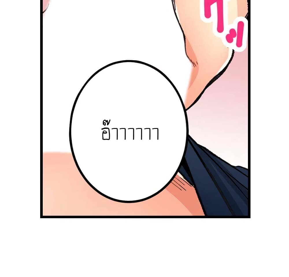"Just The Tip Inside" is Not Sex page 8