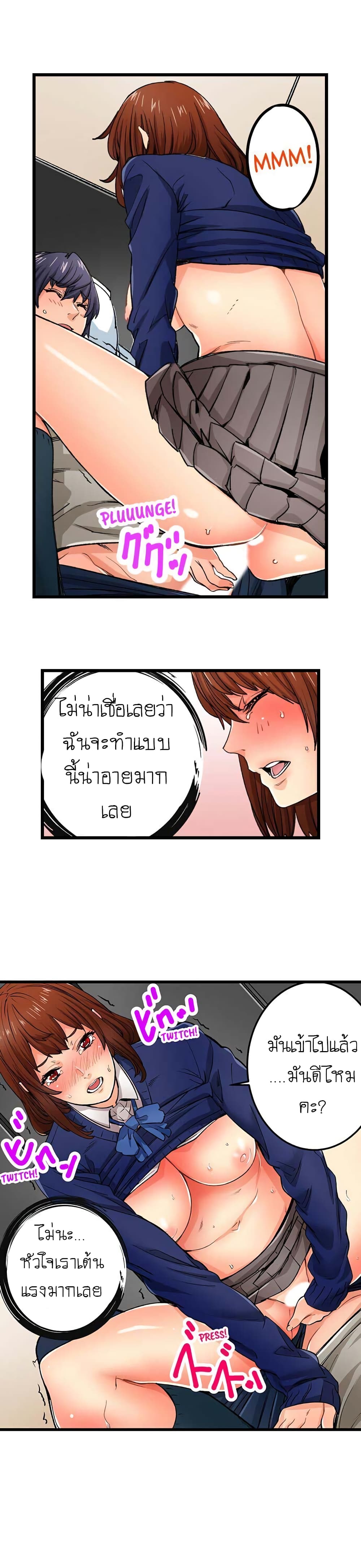 "Just The Tip Inside" is Not Sex page 9