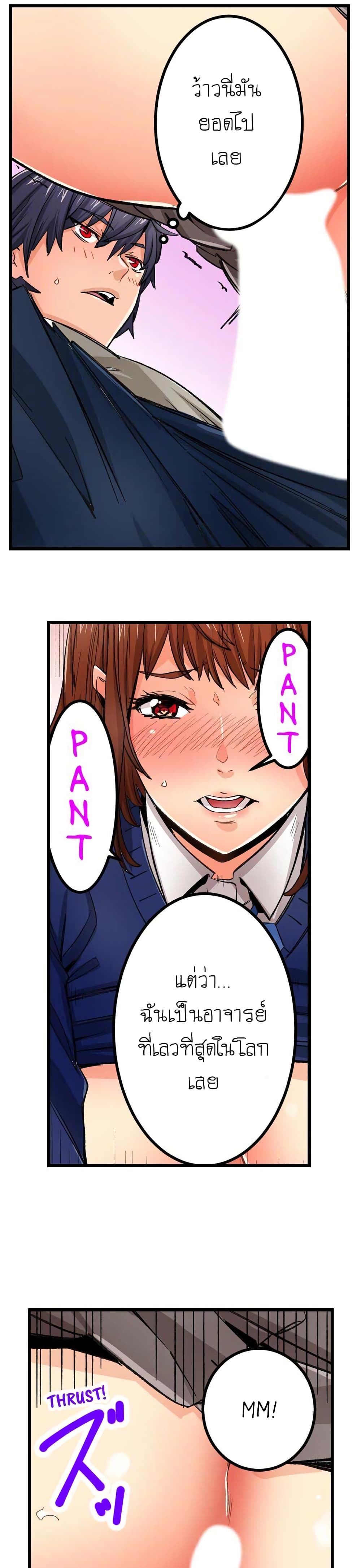 "Just The Tip Inside" is Not Sex page 10