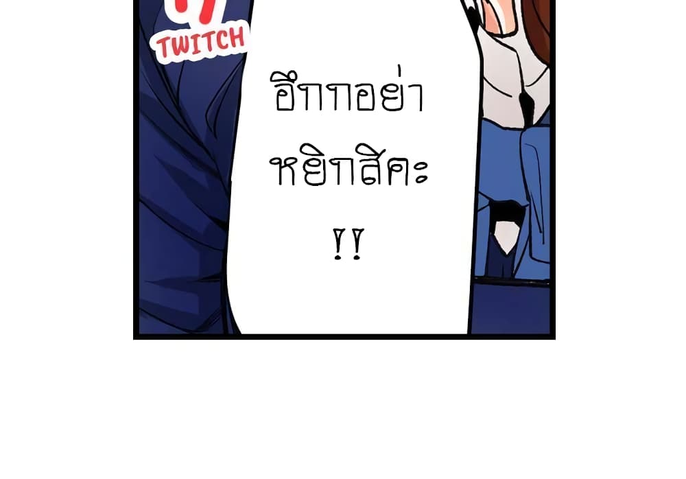 "Just The Tip Inside" is Not Sex page 16