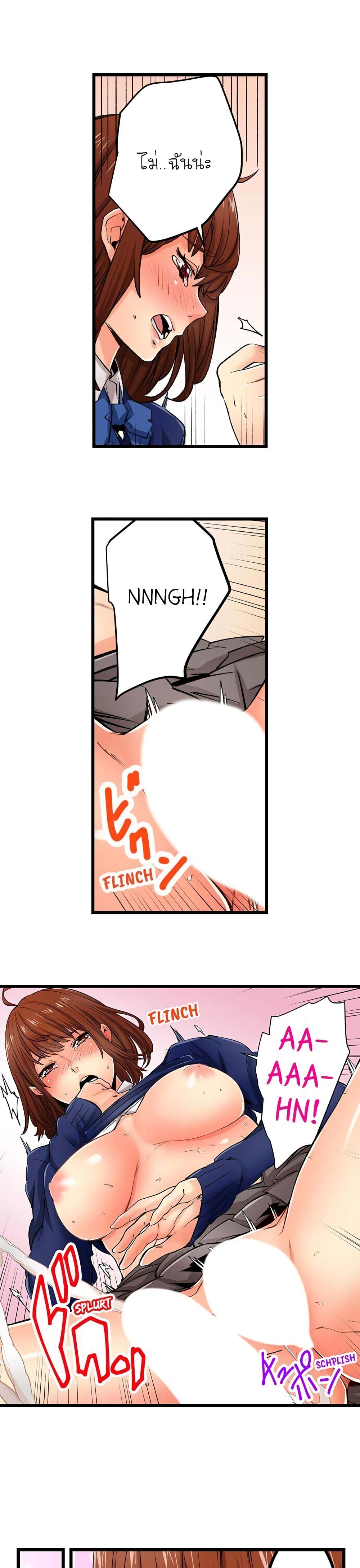 "Just The Tip Inside" is Not Sex page 19