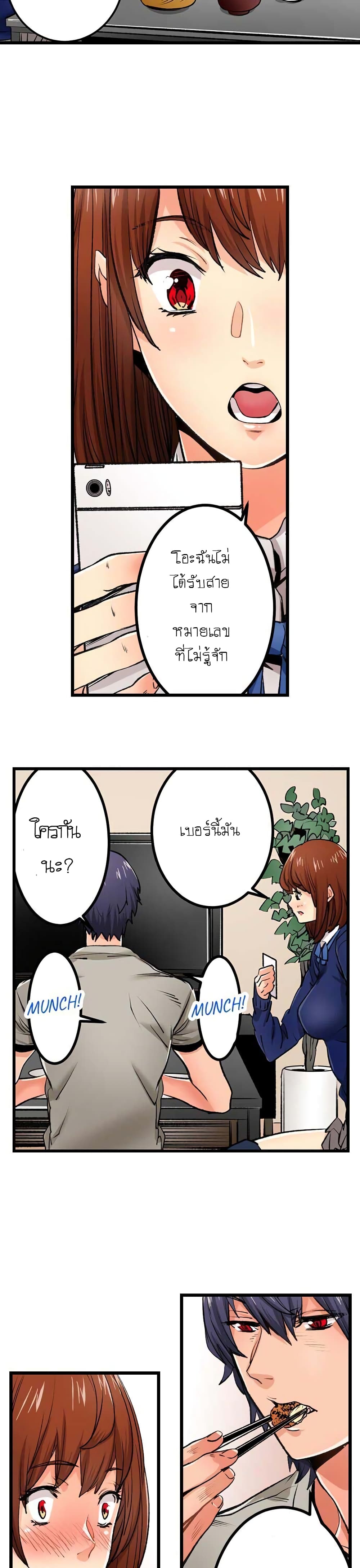 "Just The Tip Inside" is Not Sex page 23