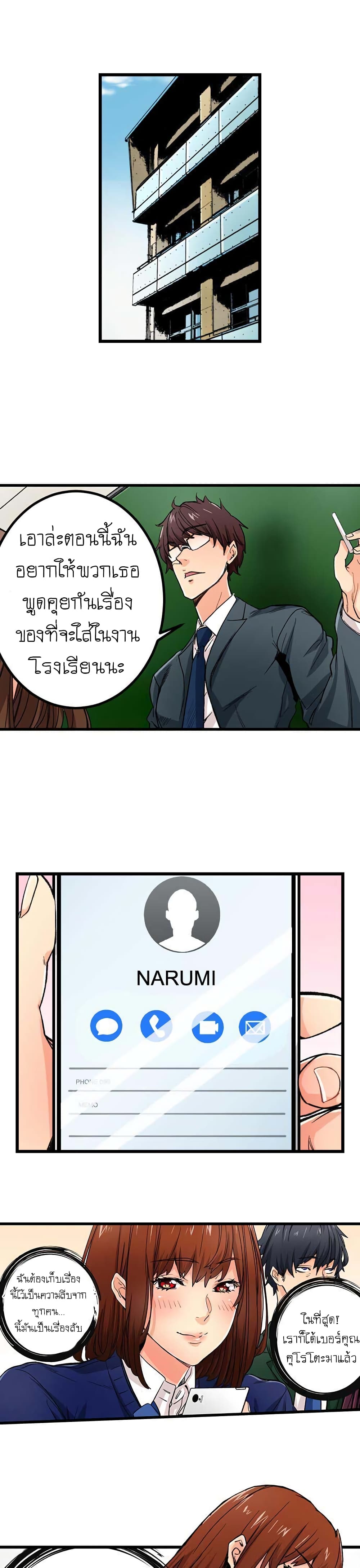 "Just The Tip Inside" is Not Sex page 3