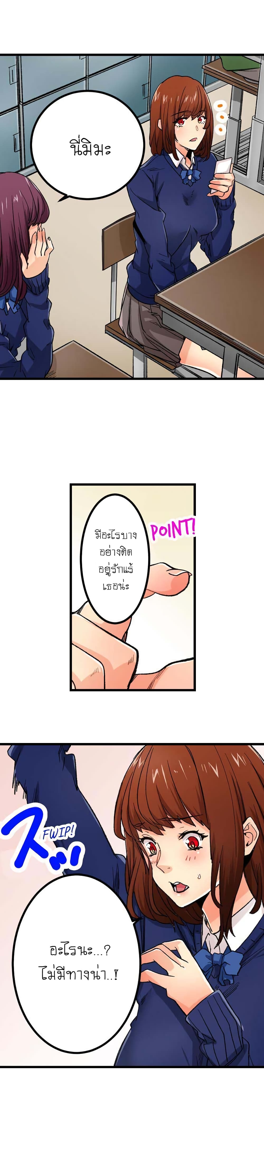 "Just The Tip Inside" is Not Sex page 6