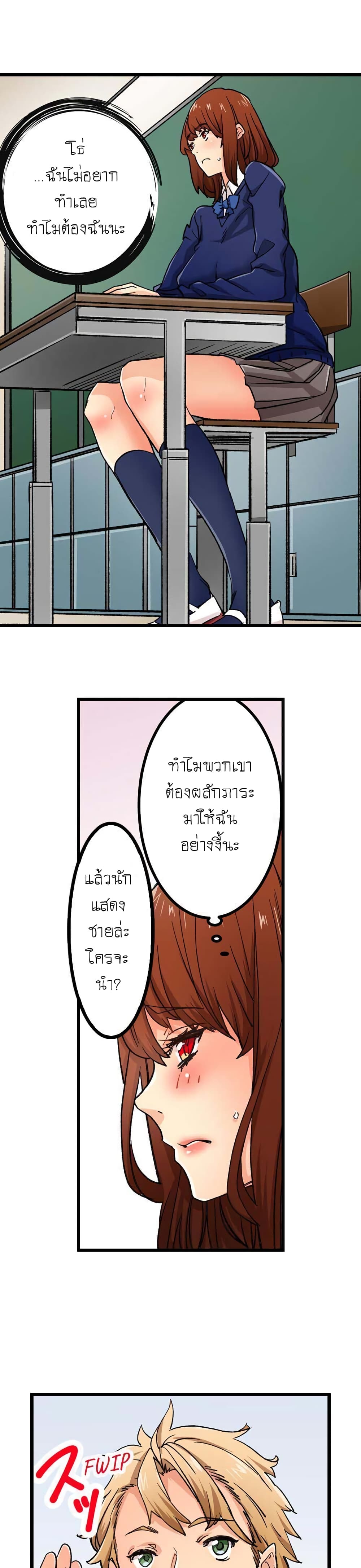 "Just The Tip Inside" is Not Sex page 8
