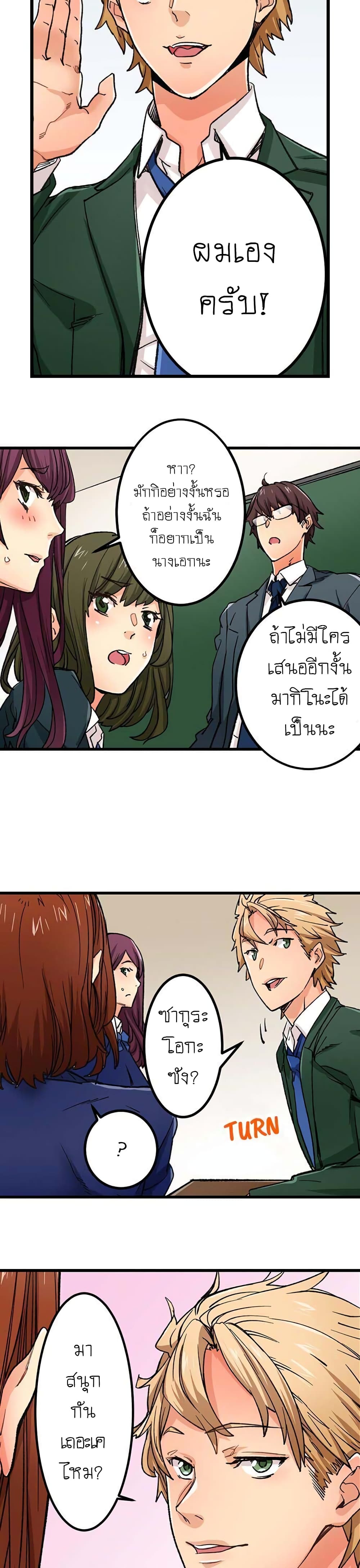 "Just The Tip Inside" is Not Sex page 9