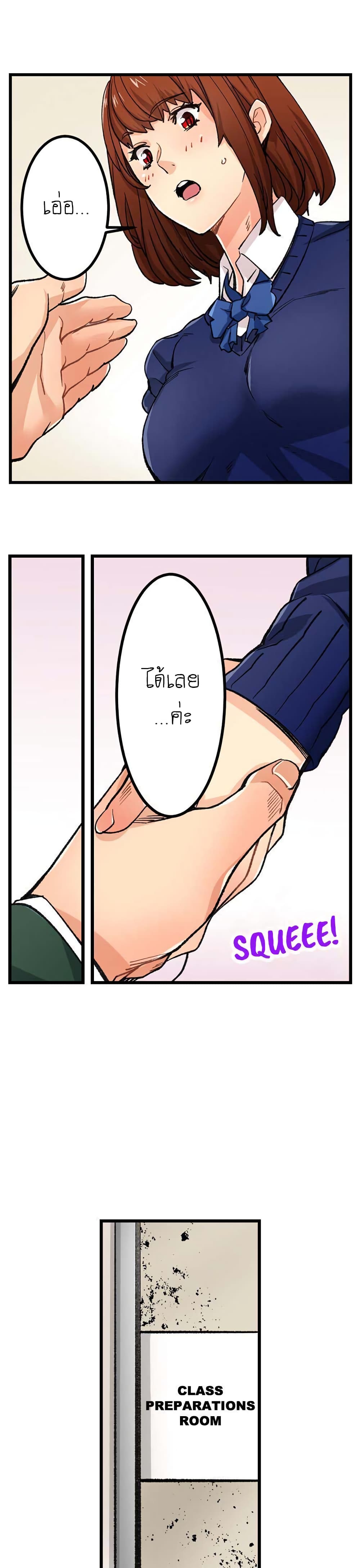 "Just The Tip Inside" is Not Sex page 11