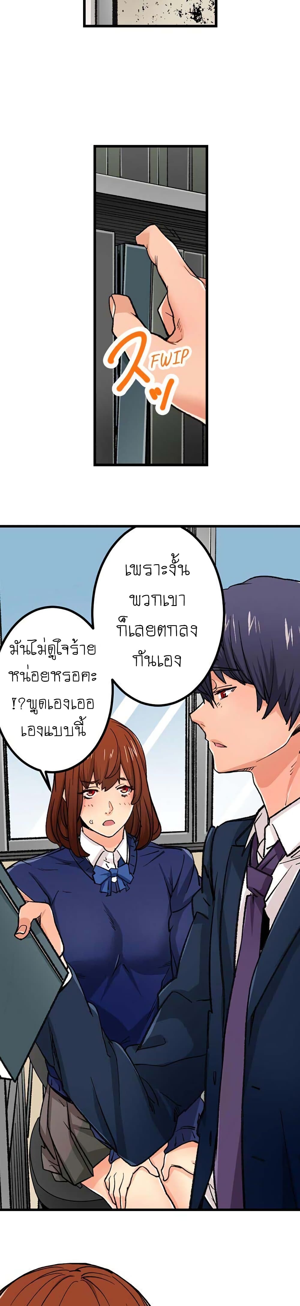 "Just The Tip Inside" is Not Sex page 12