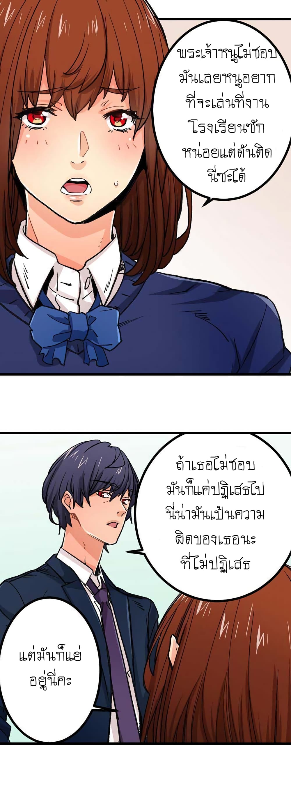 "Just The Tip Inside" is Not Sex page 13