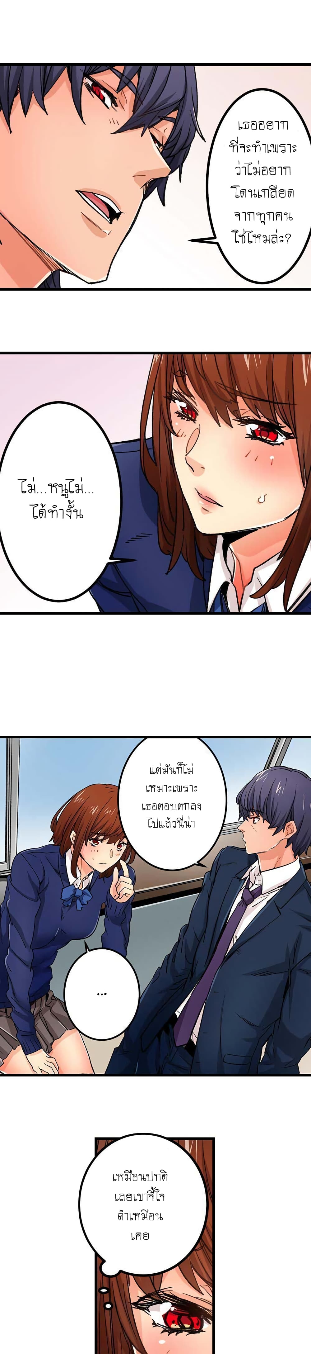 "Just The Tip Inside" is Not Sex page 14