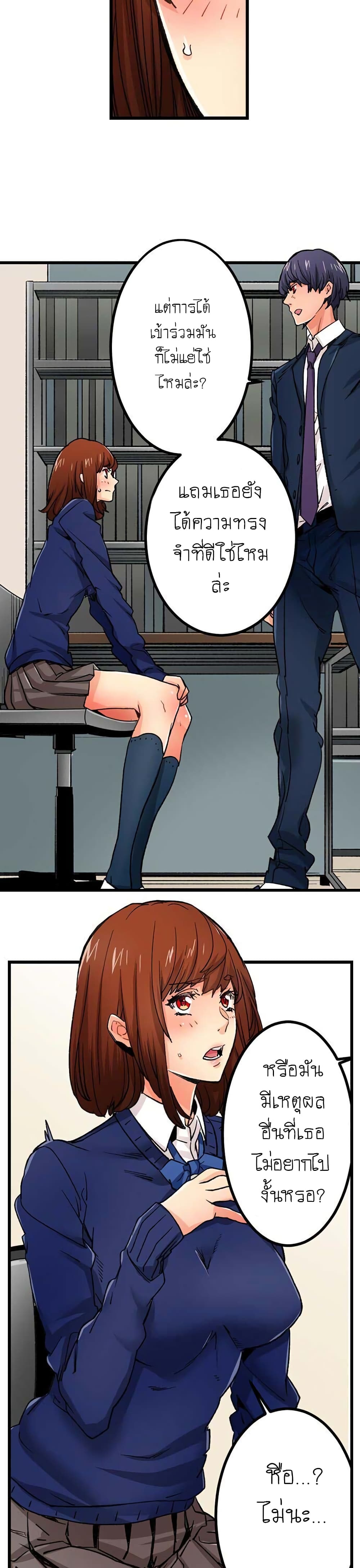 "Just The Tip Inside" is Not Sex page 15