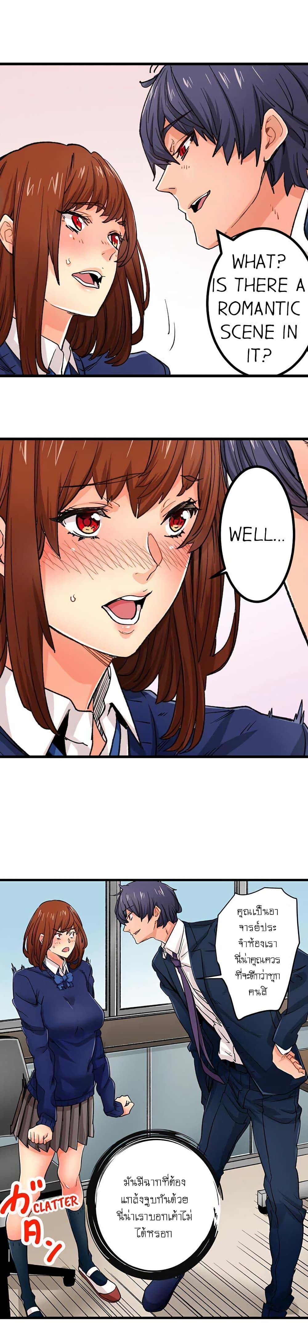 "Just The Tip Inside" is Not Sex page 17