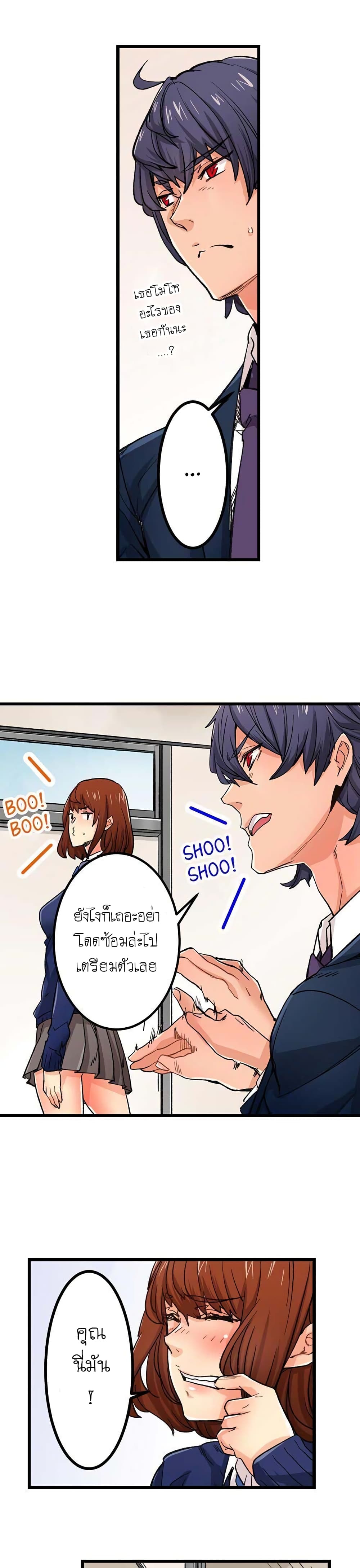 "Just The Tip Inside" is Not Sex page 18