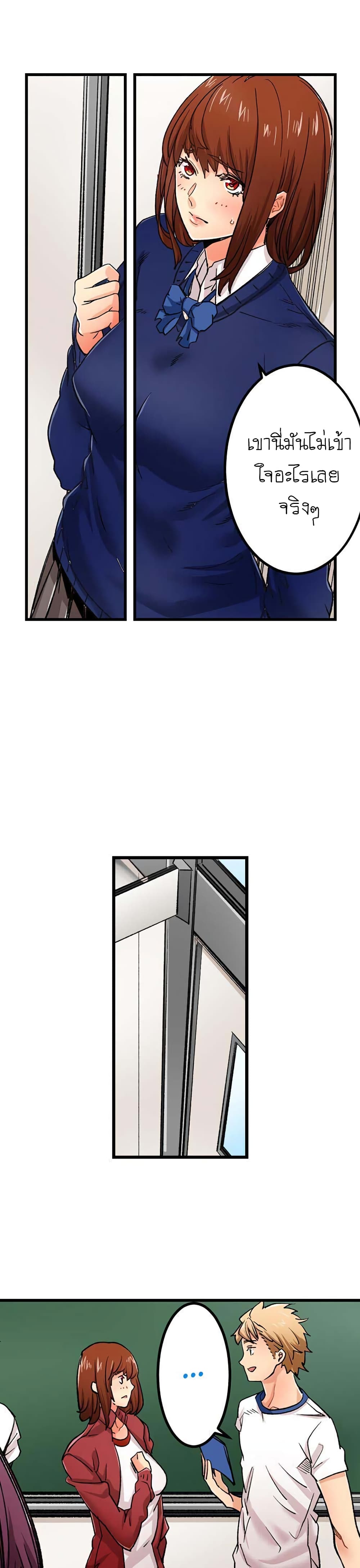 "Just The Tip Inside" is Not Sex page 20