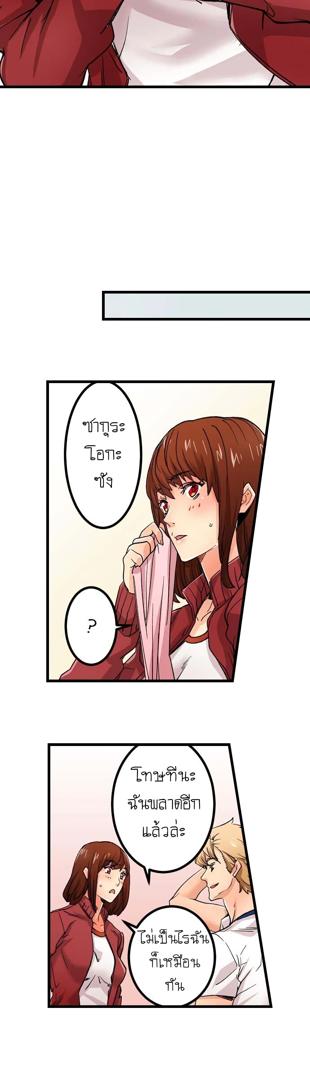 "Just The Tip Inside" is Not Sex page 22