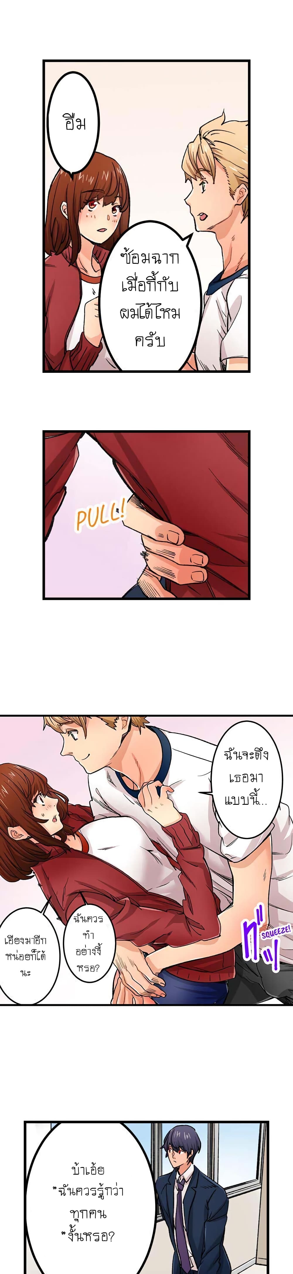 "Just The Tip Inside" is Not Sex page 23
