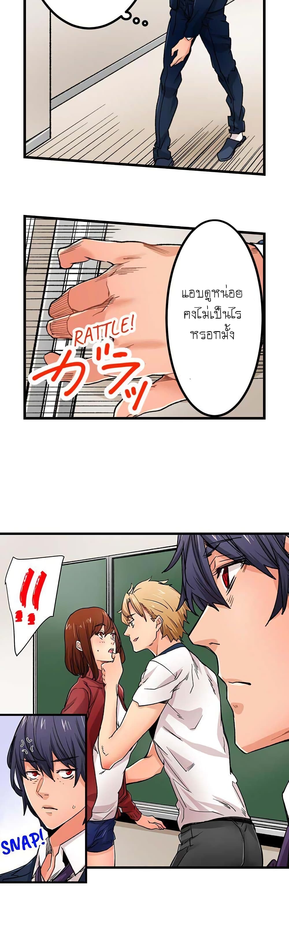 "Just The Tip Inside" is Not Sex page 24