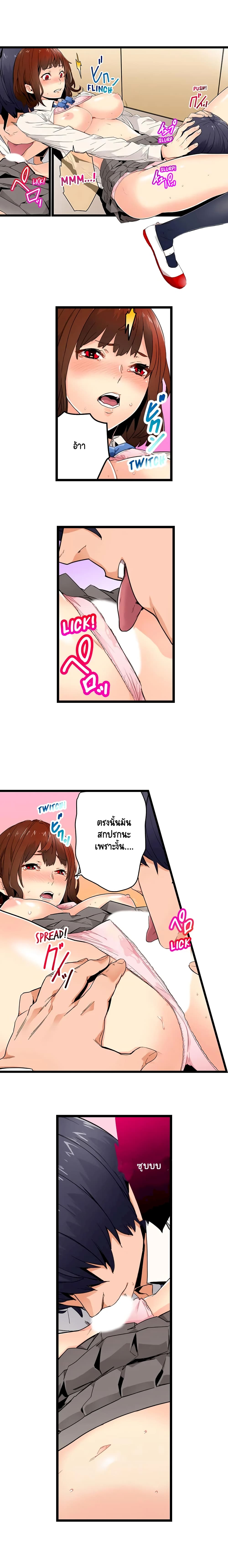 "Just The Tip Inside" is Not Sex page 2