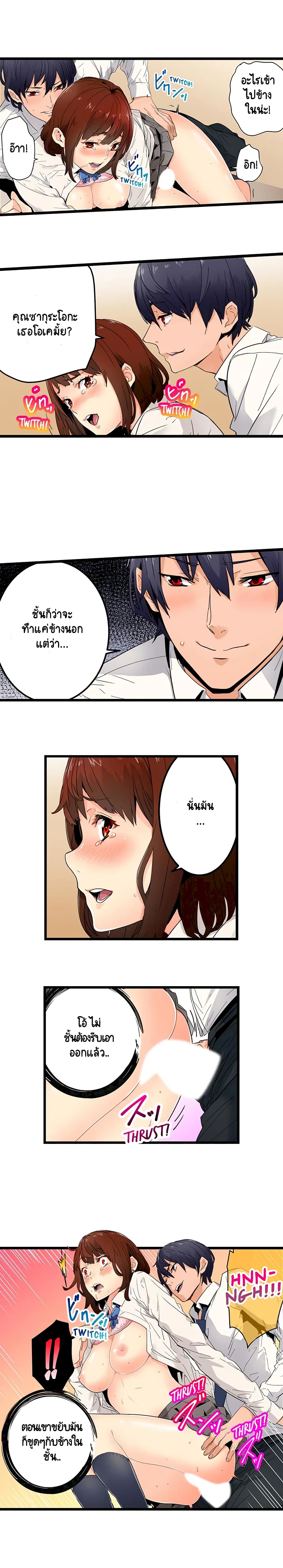 "Just The Tip Inside" is Not Sex page 8