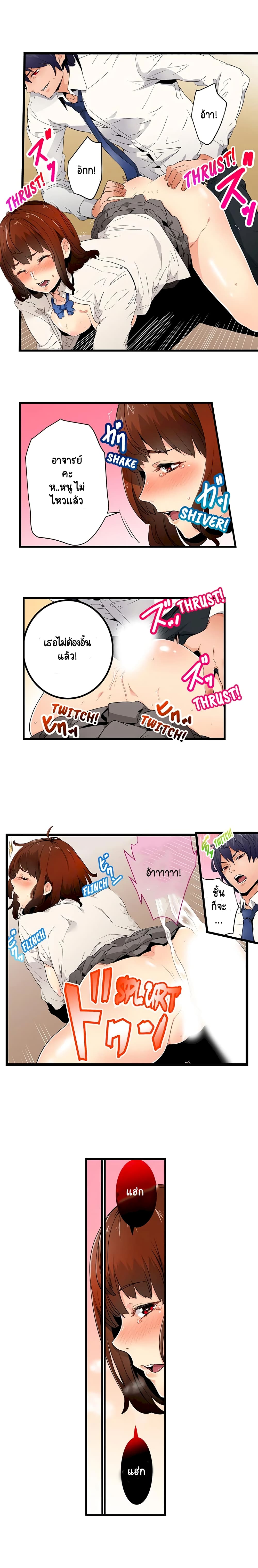"Just The Tip Inside" is Not Sex page 2