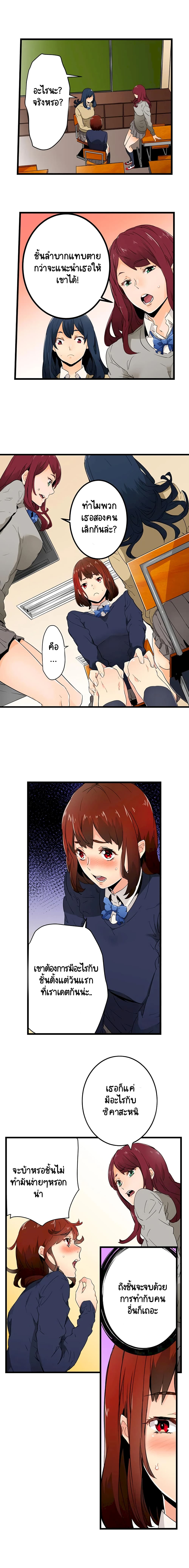 "Just The Tip Inside" is Not Sex page 4