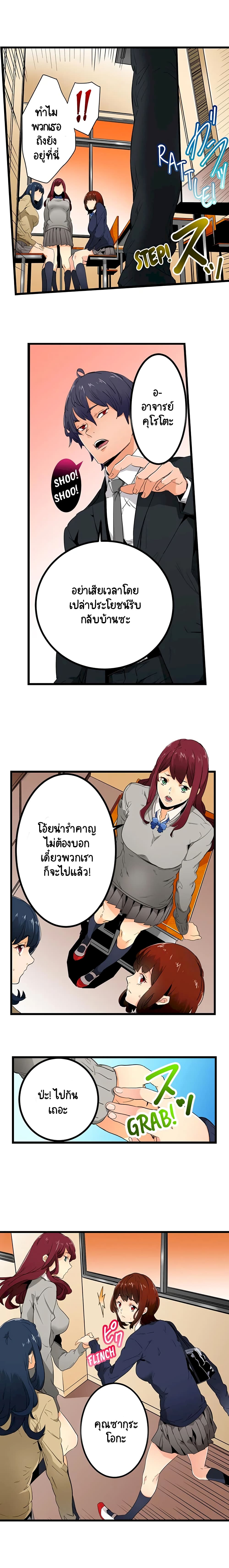 "Just The Tip Inside" is Not Sex page 5