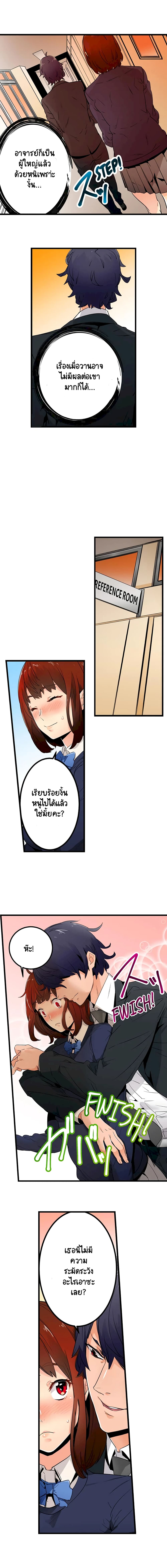 "Just The Tip Inside" is Not Sex page 7