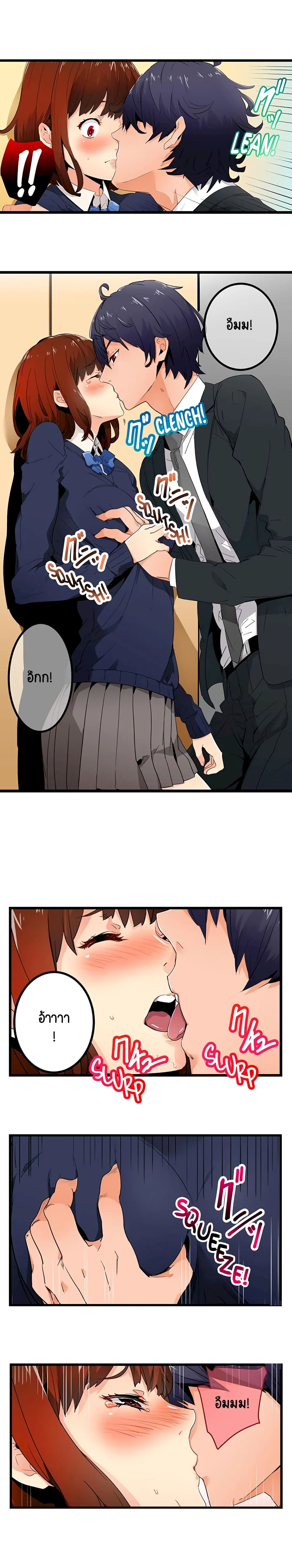 "Just The Tip Inside" is Not Sex page 9