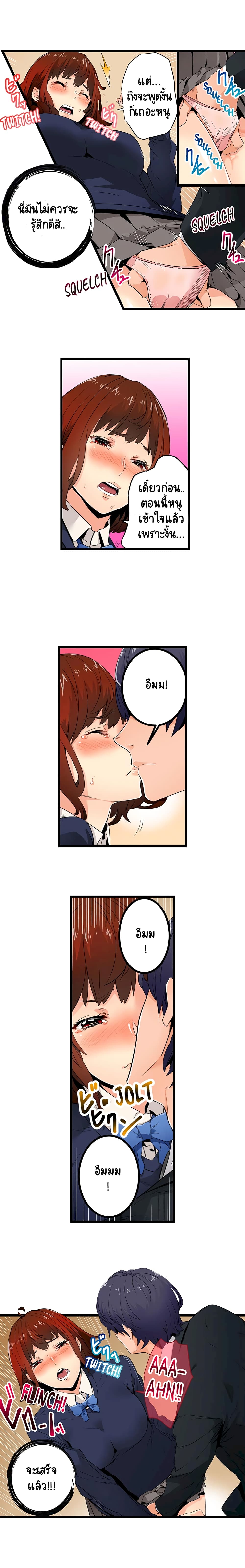 "Just The Tip Inside" is Not Sex page 3