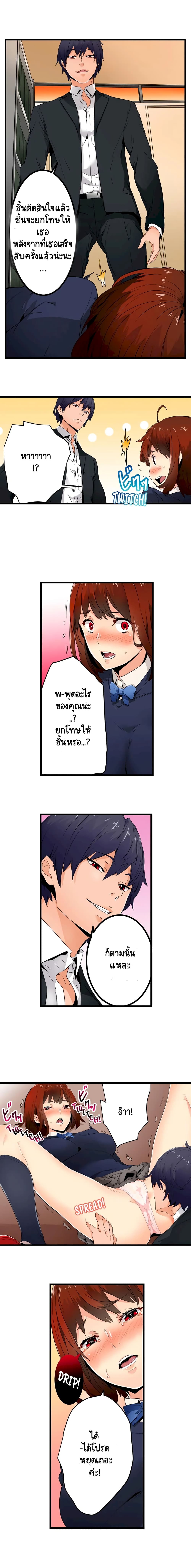 "Just The Tip Inside" is Not Sex page 5