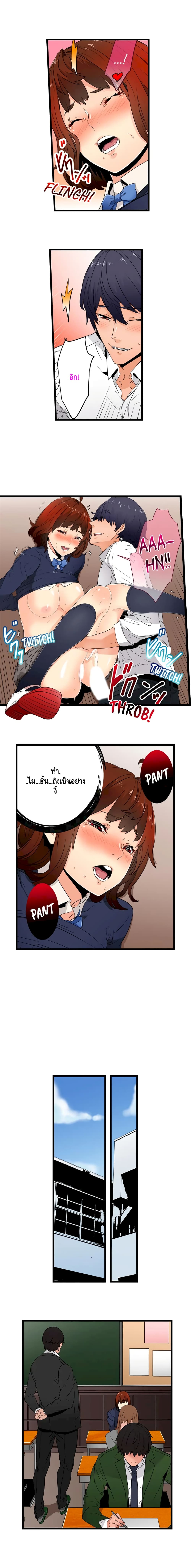 "Just The Tip Inside" is Not Sex page 2