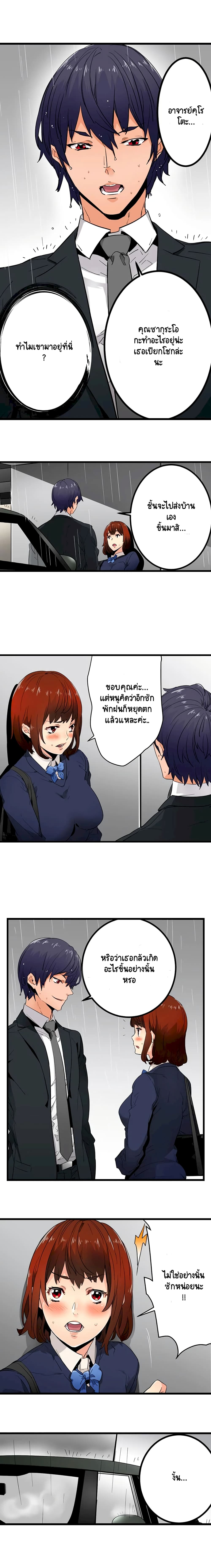 "Just The Tip Inside" is Not Sex page 6